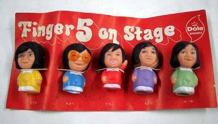 Doleバナナ 懸賞品 フィンガー5 ソフビ 指人形 c415f9623d45ee5749194eff16fe03