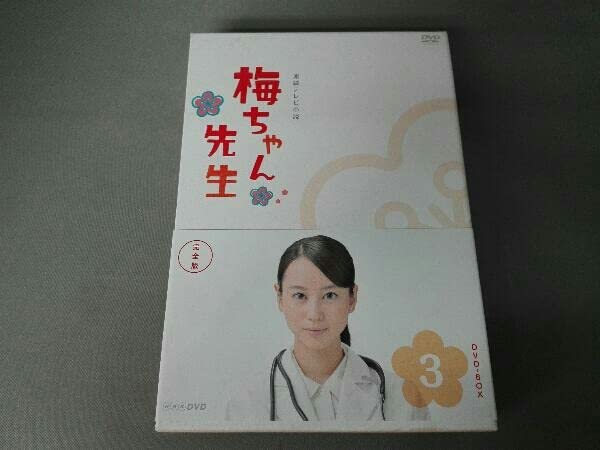 梅ちゃん先生完全版DVDBOX Amazon.co.jp: DVD 梅ちゃん先生 完全版 DVD-BOX 3 : パソコン・周辺機器
