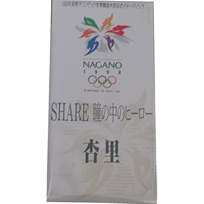 Share Hitomi No Naka No Hero