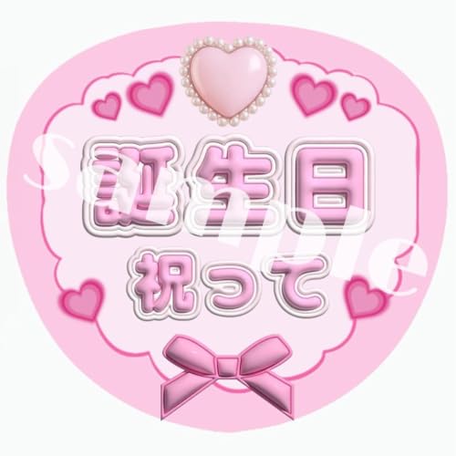 SHOW-WA MATSURI ぷっくりうちわ 立体風な平面うちわ