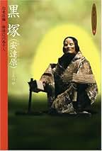 Amazon.co.jp: 白竜: 本