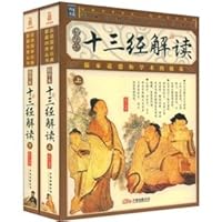 Thirteen Classics Reading (Set 2 Volumes) (The Essence) 7807592575 Book Cover