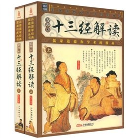 Thirteen Classics Reading (Set 2 Volumes) (The Essence)