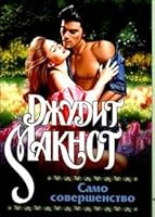 Samo sovershenstvo 5170202814 Book Cover
