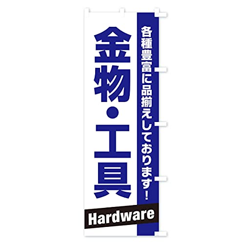 �����E�H�� �̂ڂ�� �`�`�I�ׂ܂�(���M�����[60x180cm �E�`�`) E4AG_ARR �O�b�Y�v��/GoodsPro