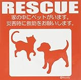 img_リープス (Leaps) RESCUEペットステッカー シルエット