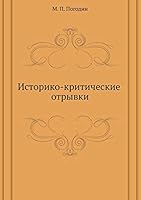 Istoriko-Kriticheskie Otryvki 5517956211 Book Cover