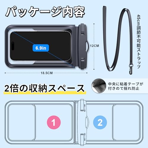MINSLIS スマホ 防水 ケース【2枚セット・完全防水】IPX8 水中タッチ対応【2倍収納】小物収納 ダブルポケット お風呂/海/プール/温泉対応 高透過率画面 顔認証 両手解放 ストラップ付き iPhone/Android用 携帯ケース 雪遊び/スキー/登山/釣り用（ブラック）