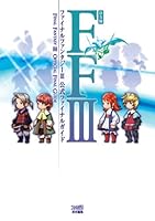 DS版 ファイナルファンタジーIII 公式ファイナルガイド 4757729901 Book Cover