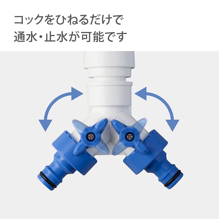 みぃ　3点 三方ｺﾈｸﾀｰｺｯｸ付 (FJ) | 株式会社タカギ | ネットストア