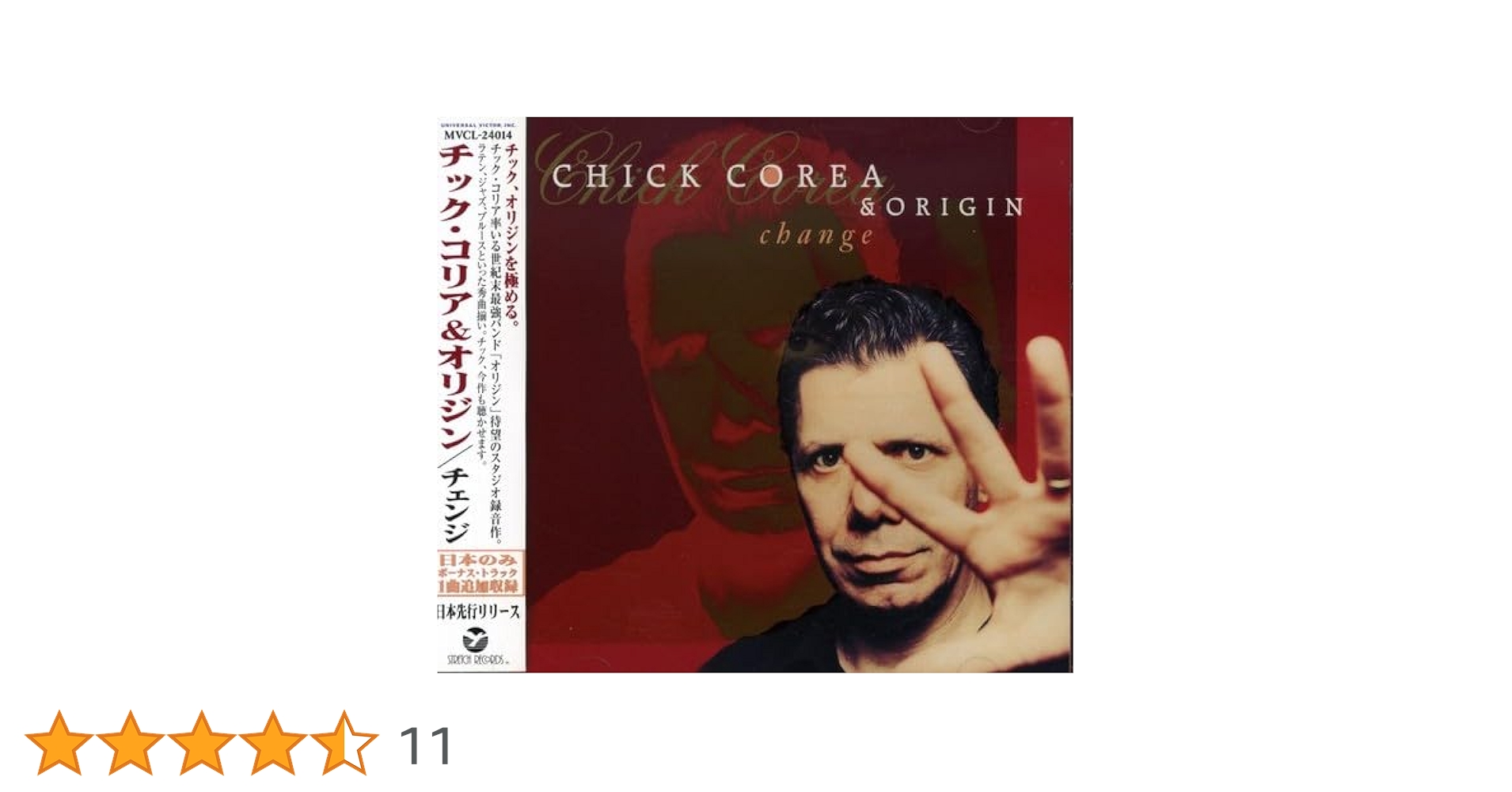 Amazon.co.jp: チェンジ: ミュージック