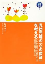 Amazon.co.jp: 保育をデザインする 保育における「計画」を考える 21