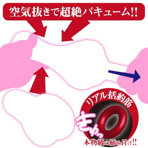 性徒会長 トイズハート アナル アナルホール リアル 尻穴 きつきつ キツキツ 括約筋リング オナホ オナホール おなほ アナホ 2023 - 画像2