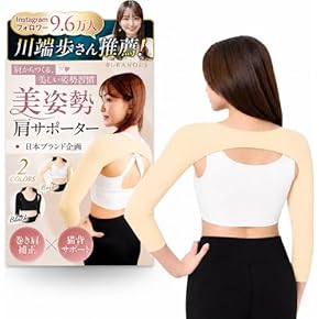 肩用 - Amazon.co.jp
