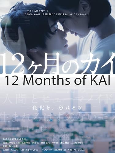 12 mesi di KAI