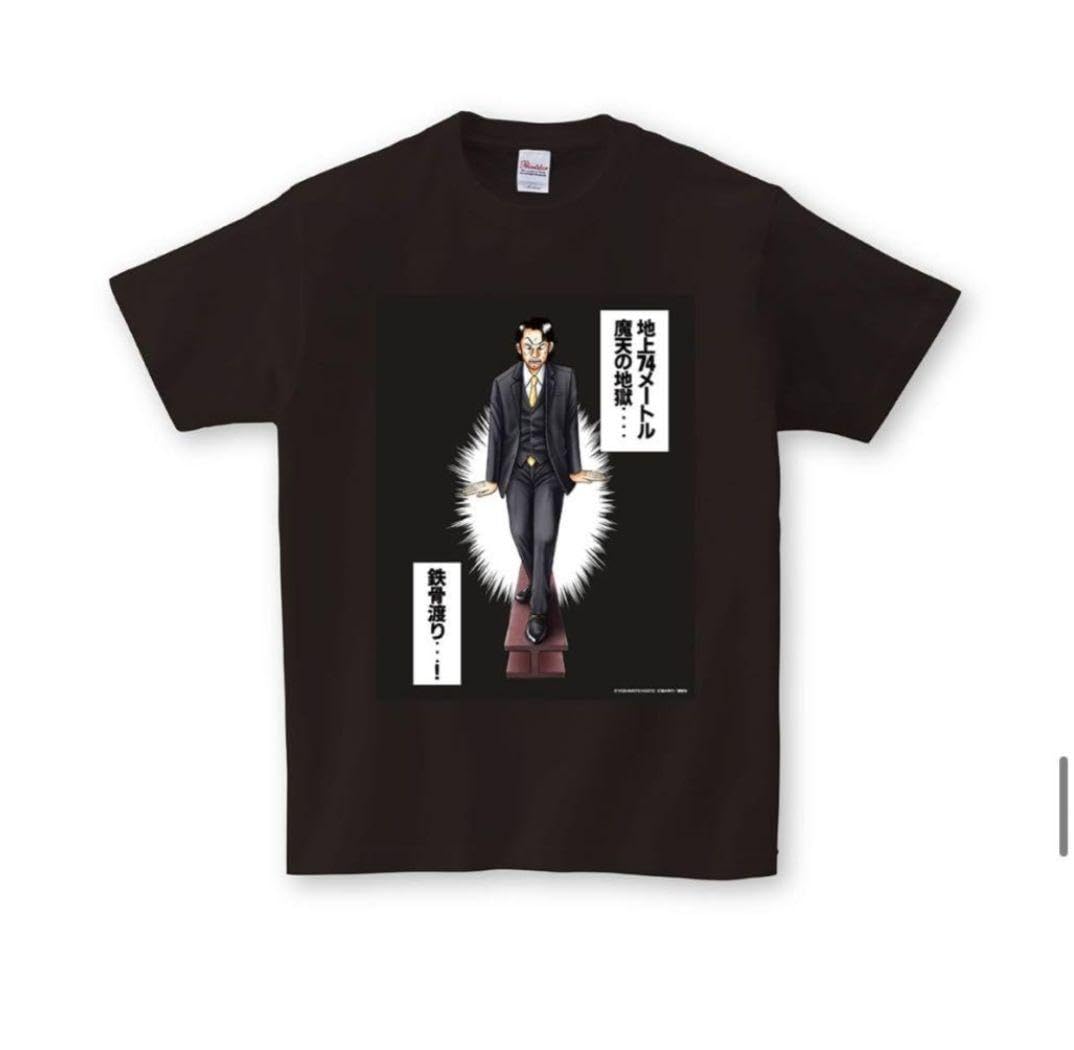 Amazon.co.jp: 霜降り明星粗品×賭博黙示録カイジ Tシャツ Mサイズ 