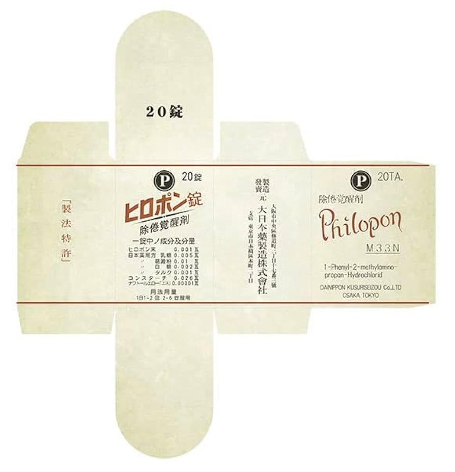 ヒロポンキャップ◆希少◆グレー◆昭和レトロ◆美品◆除倦覚醒剤ヒロポン錠刺繍 ヒロポンキャップ ◇除倦覚醒剤ヒロポン錠刺繍 ◇昭和レトロ