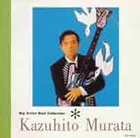 村田 和人さんのDVD   レア 41KRJBASRVL._SY200_QL15_.jpg