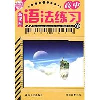 Eighth-grade reading Modern Man (New Curriculum) Surfing read(Chinese Edition) 7543855542 Book Cover