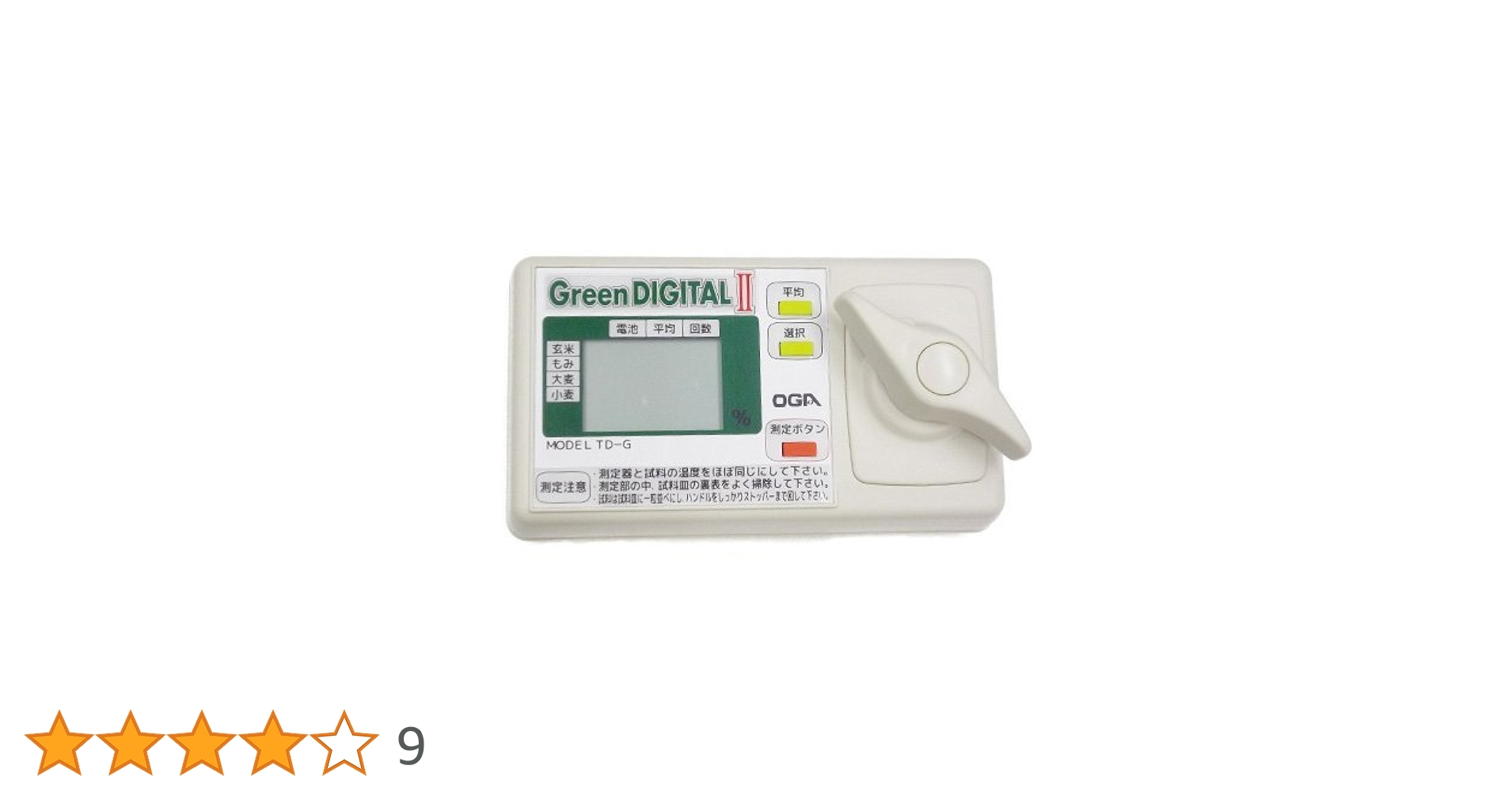 Amazon.co.jp: 米麦水分測定器 水分計 グリーンデジタル2 TD-G