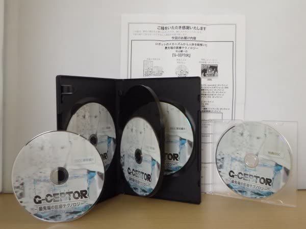 Amazon.co.jp: DVD◇G-CEPTOR 最先端の医療テクノロジー 特典DISC+特別  