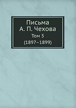 Paperback Письма А. П. Чехова: Том 5 (1897-1899) [Russian] Book
