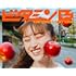 百田夏菜子「ビタミンB(初回限定盤)」