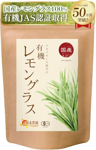 温活農園 国産有機レモングラスティー 2g×30包