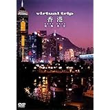 Virtual Trip 香港～電飾夜景～ [DVD]