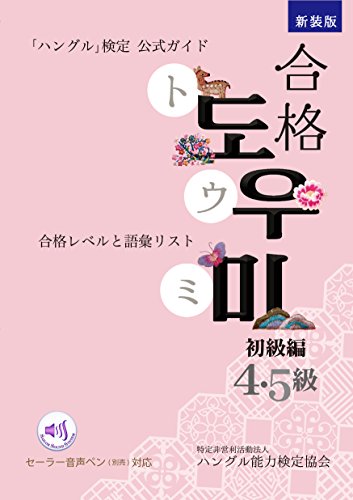 韓国と北朝鮮の言語の違いを解説 驚きの事情があった チェゴハングル 韓国と北朝鮮の言語の違いを解説 驚きの事情があった チェゴハングル