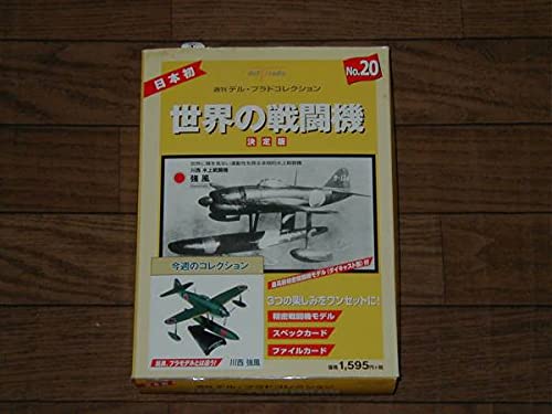 デル・プラド コレクション・世界の戦闘機　ダイキャスト　31点セット デル・プラド コレクション・世界の戦闘機 ダイキャスト 31点