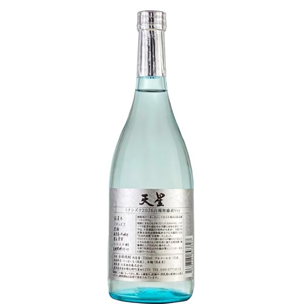 Amazon.co.jp: 天星 ミチシズク 2026 白濁無濾過 Ver 芋焼酎 25度