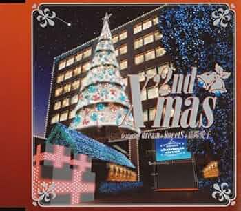 Amazon.co.jp: 2nd X'mas featuring dream+SweetS+嘉陽愛子