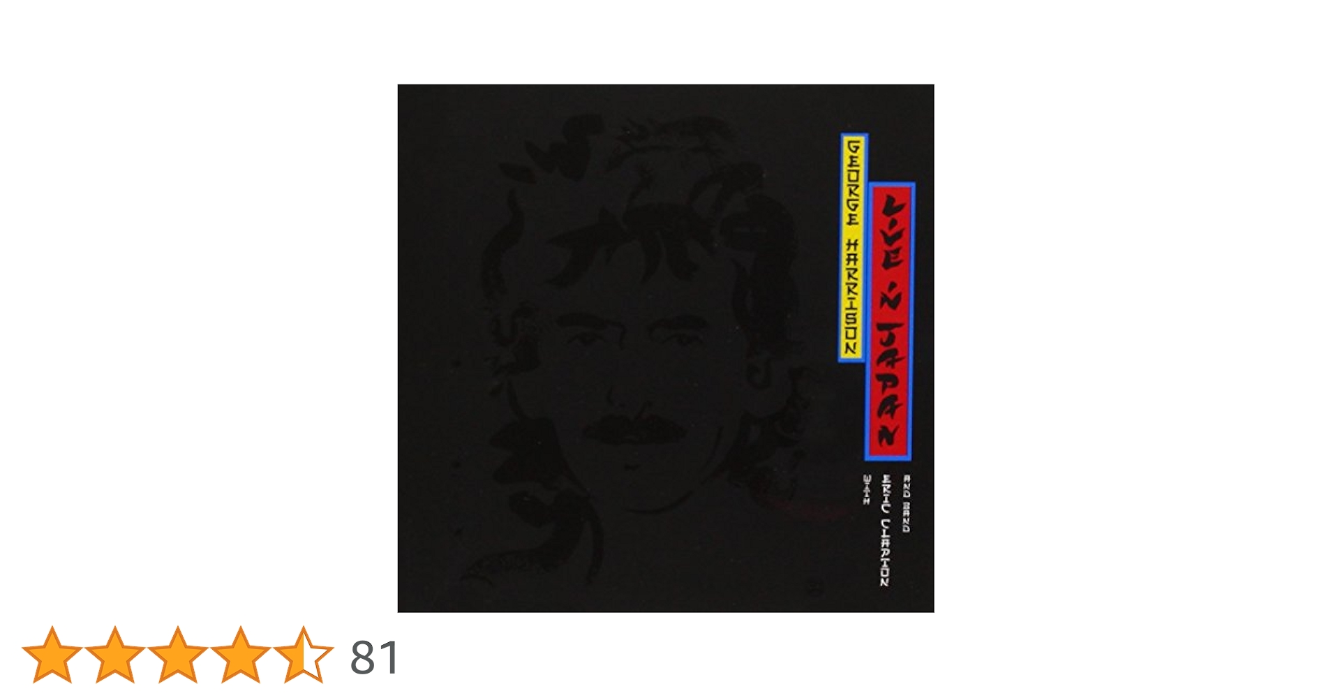 ドイツ盤2LP日本ジョージハリスンウイズエリッククラプトン ライブインJAPAN ドイツ盤2LP日本ジョージハリスンウイズエリッククラプトン