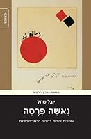 Nasha Pressa: Jewish Press in Post-Soviet Russia 9654934922 Book Cover