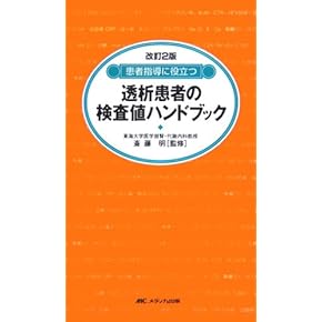 Amazon.co.jp: 臨床内科 - 医学・薬学・看護学・歯科学: 本