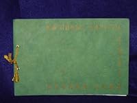 Path Between: An historical novel of the Dickinson Family of Amherst 0935132112 Book Cover