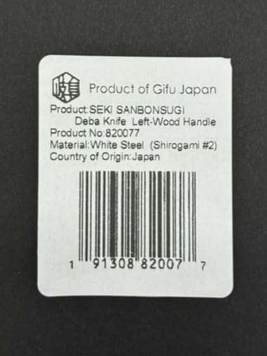 Miniatura 9 de Seki Sanbonsugi - Cuchillo japonés Deba de 5.906 in (5.9 pulgadas), para zurdos, acero blanco de alto carbono, fabricado en Japón, mango de magnolia