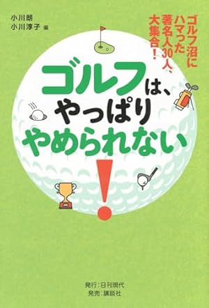 オーイ!とんぼ 第59巻 (ゴルフダイジェストコミックス) | かわさき健