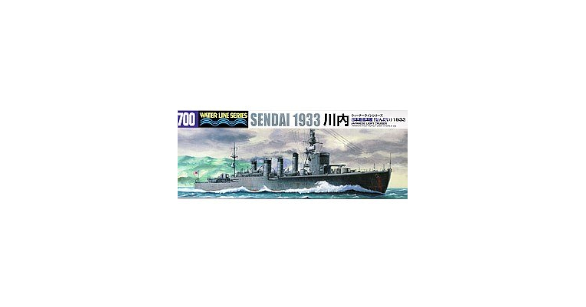Amazon | 青島文化教材社 1/700 ウォーターライン 日本海軍軽