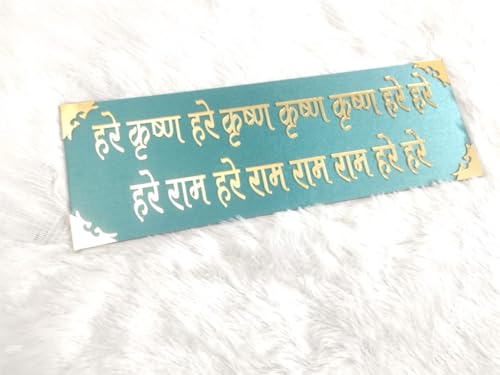 श्रीJee Marketing Hare Krishna Maha Mantra Blue Frame Sticker Sky Blue - Image 2