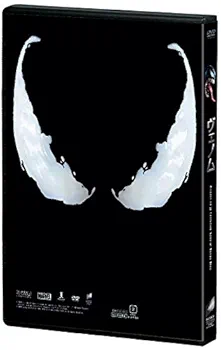 ヴェノム 日本限定プレミアム・スチールブック・エディション Amazon.co.jp: ヴェノム 日本限定プレミアム・スチールブック