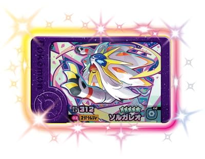 Amazon.co.jp: フレンダ 2-1-002 ソルガレオ [☆5] : おもちゃ
