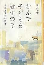 Amazon.co.jp: 猪熊 弘子: 本