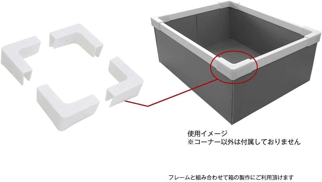 Amazon ｄｉｙ 自作用 リブなしコーナー部材セット プラダンケース用パーツ 1ケース分sw 黒 ヤットコ
