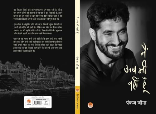 Main Ab Bhi Wahin Hoon by Pankaj Jeena - Image 4