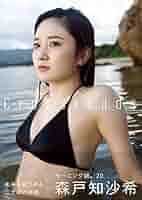 森戸知沙希 森戸知沙希写真集 森戸知沙希、活動再開後初の写真集発売 カントリー・ガールズ