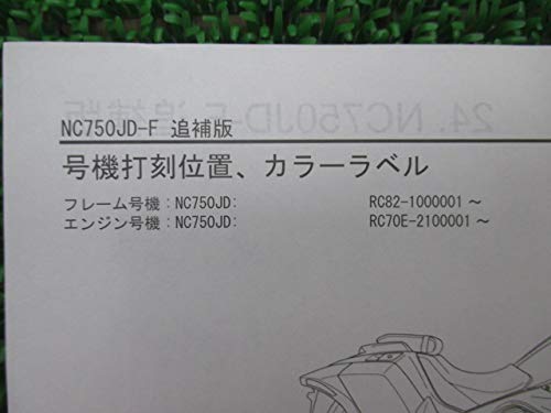 Amazon.co.jp: 中古 ホンダ 正規 バイク 整備書 NM4-02 サービス