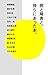 病と障害と、傍らにあった本。