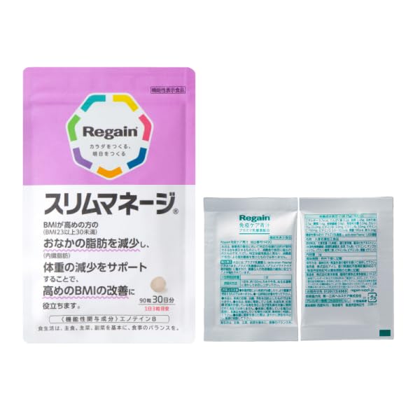 Amazon | リゲイン スリムマネージ 90粒（30日分）ダイエット BMI改善